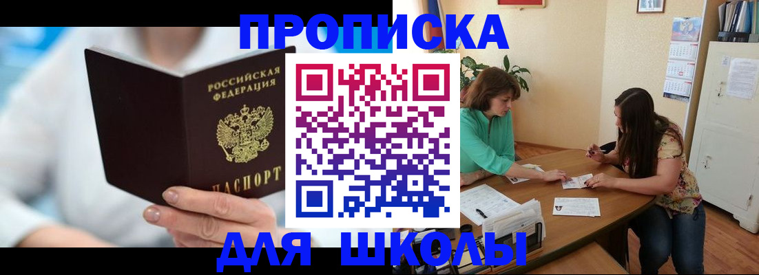 прописка иностранных граждан в Туймазы